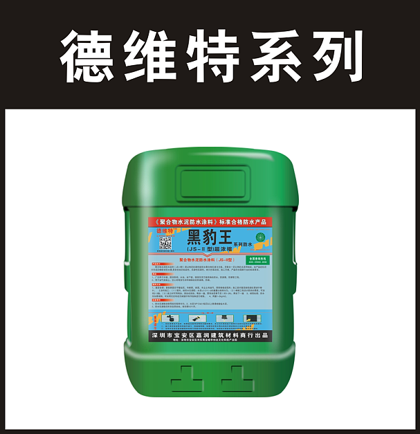 德维特-黑豹王（绿桶）