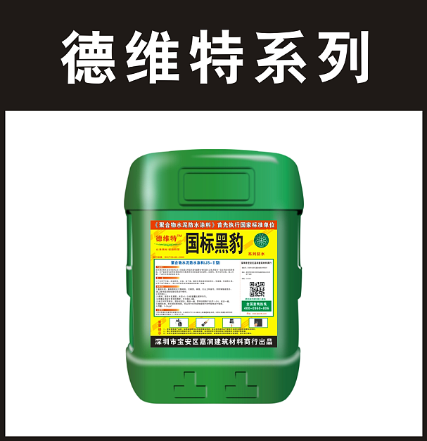 德维特-国标黑豹