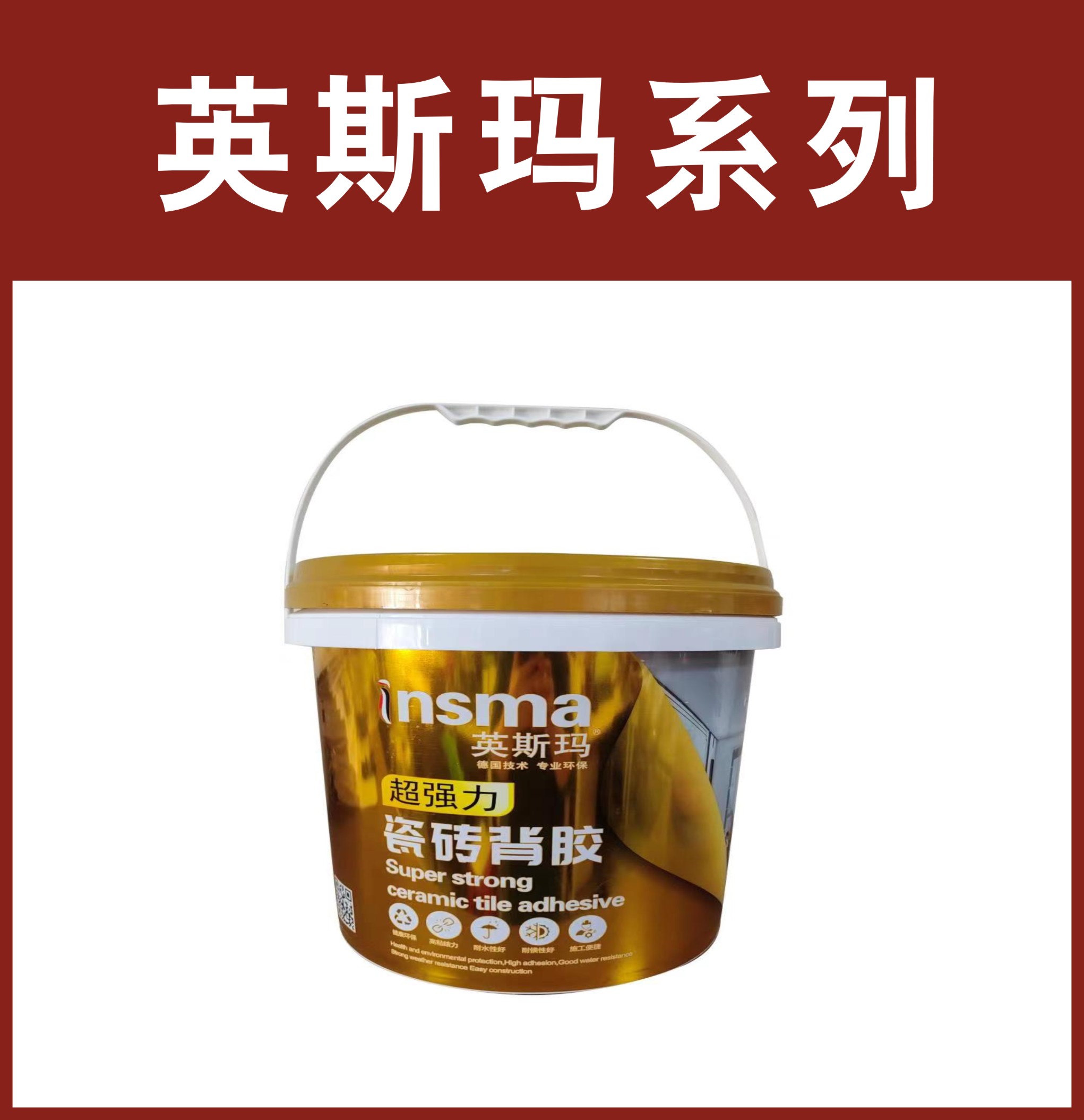英斯玛-超强力瓷砖背胶5kg