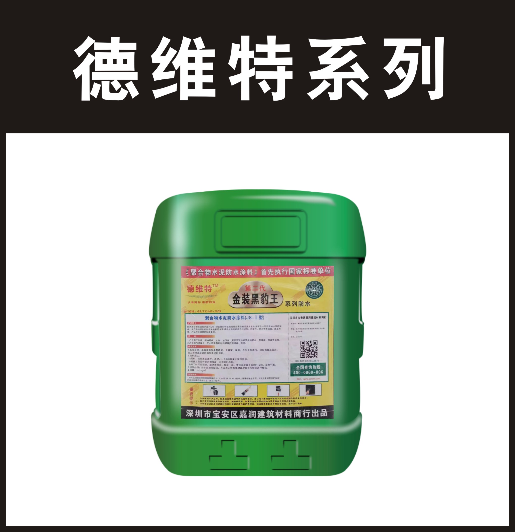 德维特-金装黑豹王（第二代）