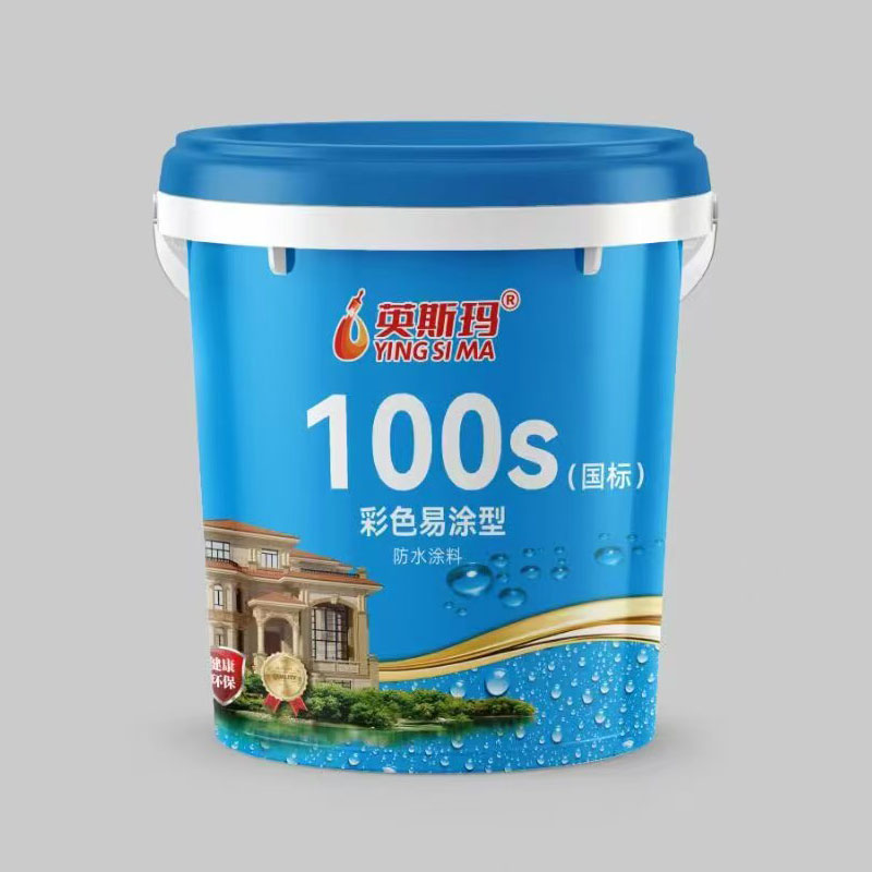 100s彩色易涂型防水涂料（国标） 