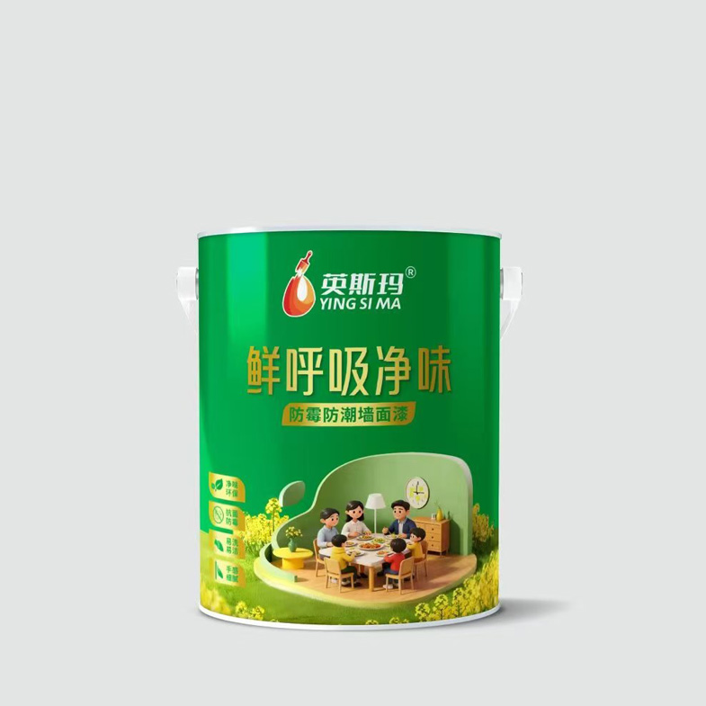 鲜呼吸净味防霉防潮墙面漆
