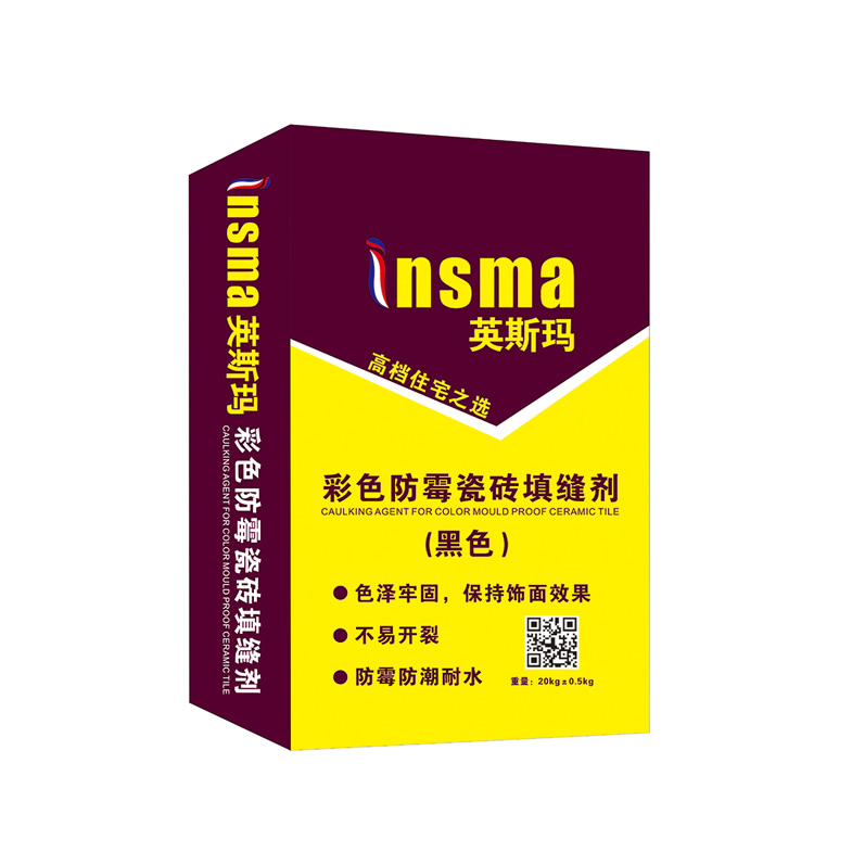 彩色防霉瓷砖填缝剂（黑色） 