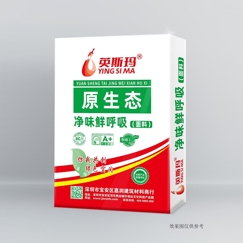 原生态净味鲜呼吸（面料）