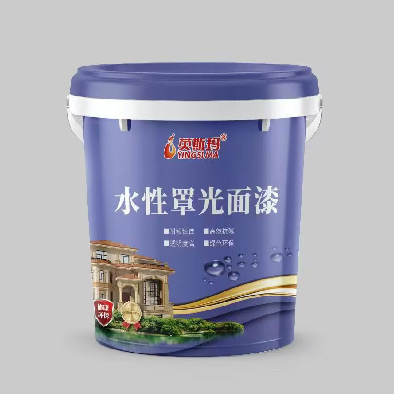 水性罩光面漆