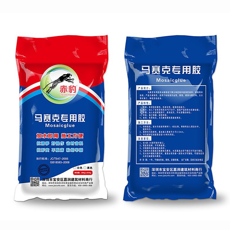 马赛克专用胶