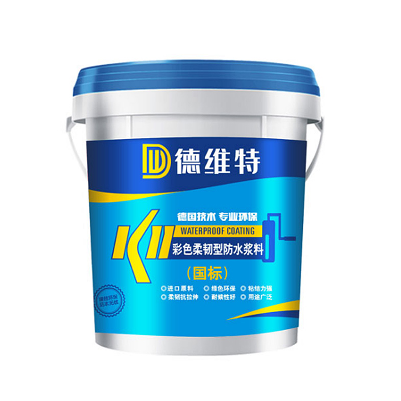 K11彩色柔韧型防水浆料
