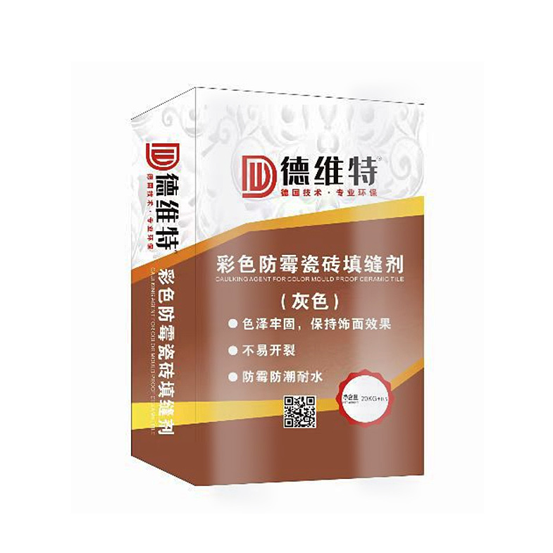 彩色防霉瓷砖填缝（灰色）