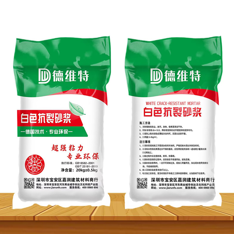 白色抗裂砂浆