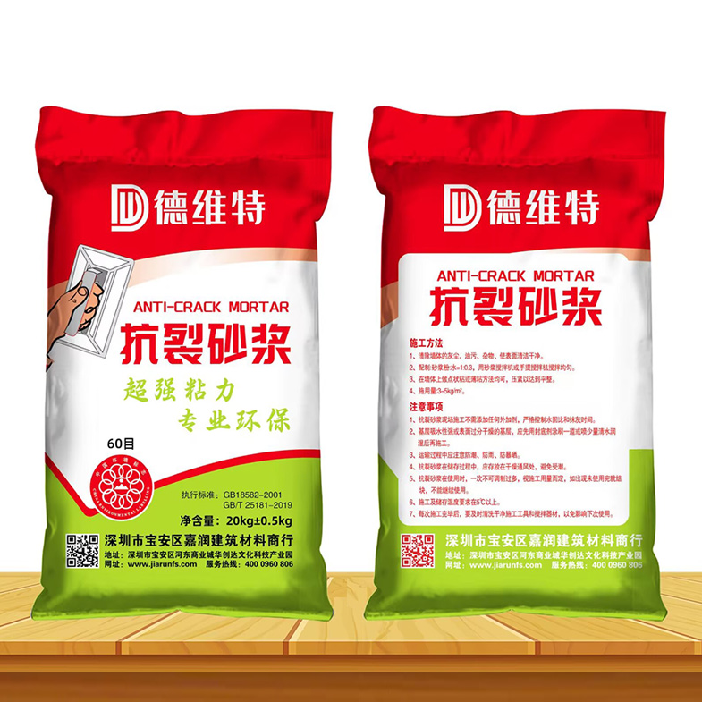 抗裂砂浆60目