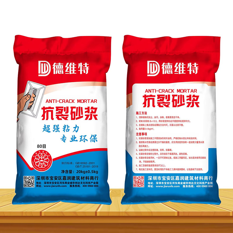 抗裂砂浆80目