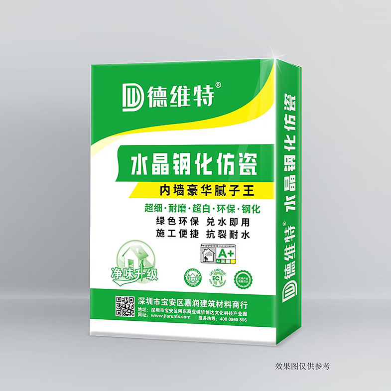 水晶钢化仿瓷内墙豪华腻子