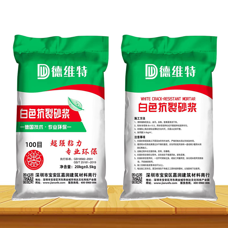 白色抗裂砂浆100目