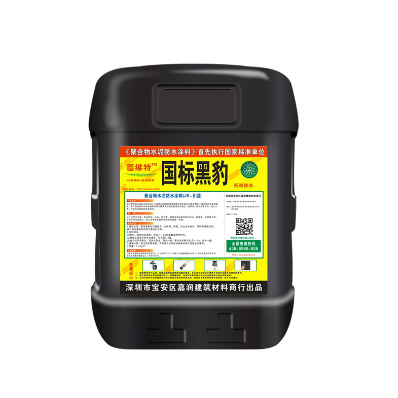 国标黑豹（JS-Ⅱ型）防水涂料
