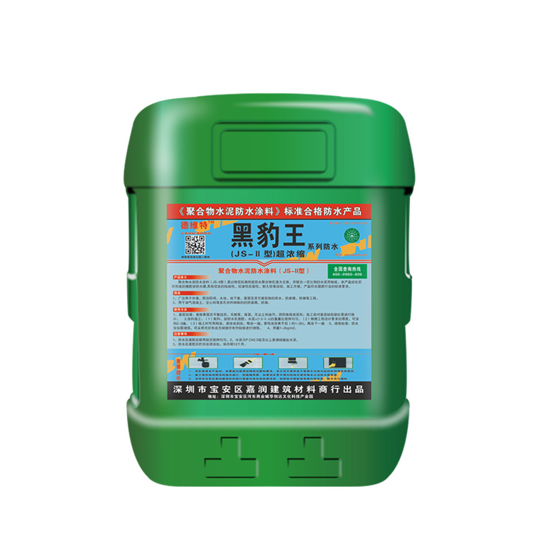 国标黑豹（JS-Ⅱ型）防水涂料