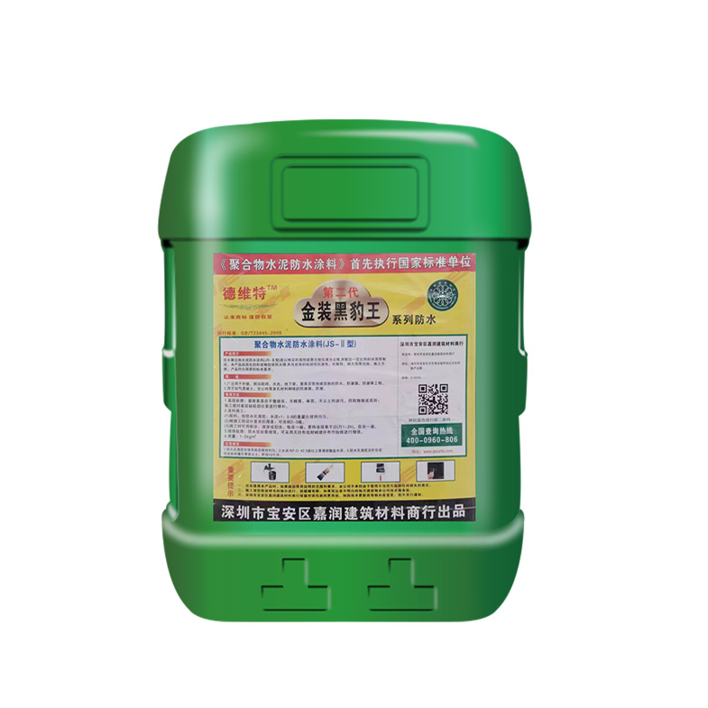 金标黑豹（JS-Ⅱ型）防水涂料