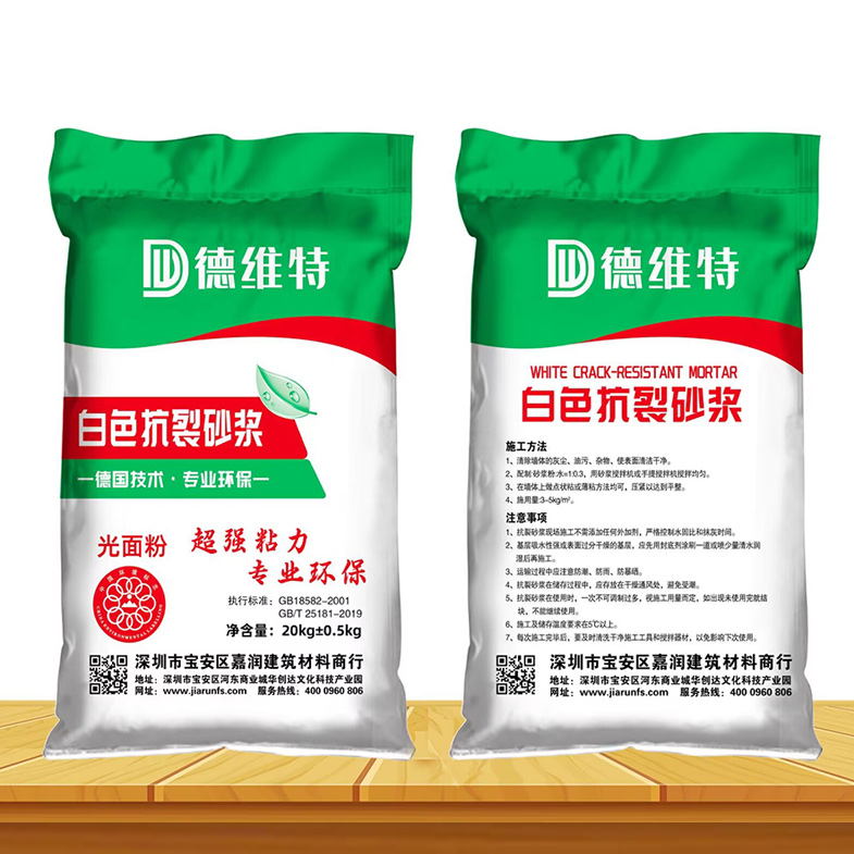 白色抗裂砂浆光面粉