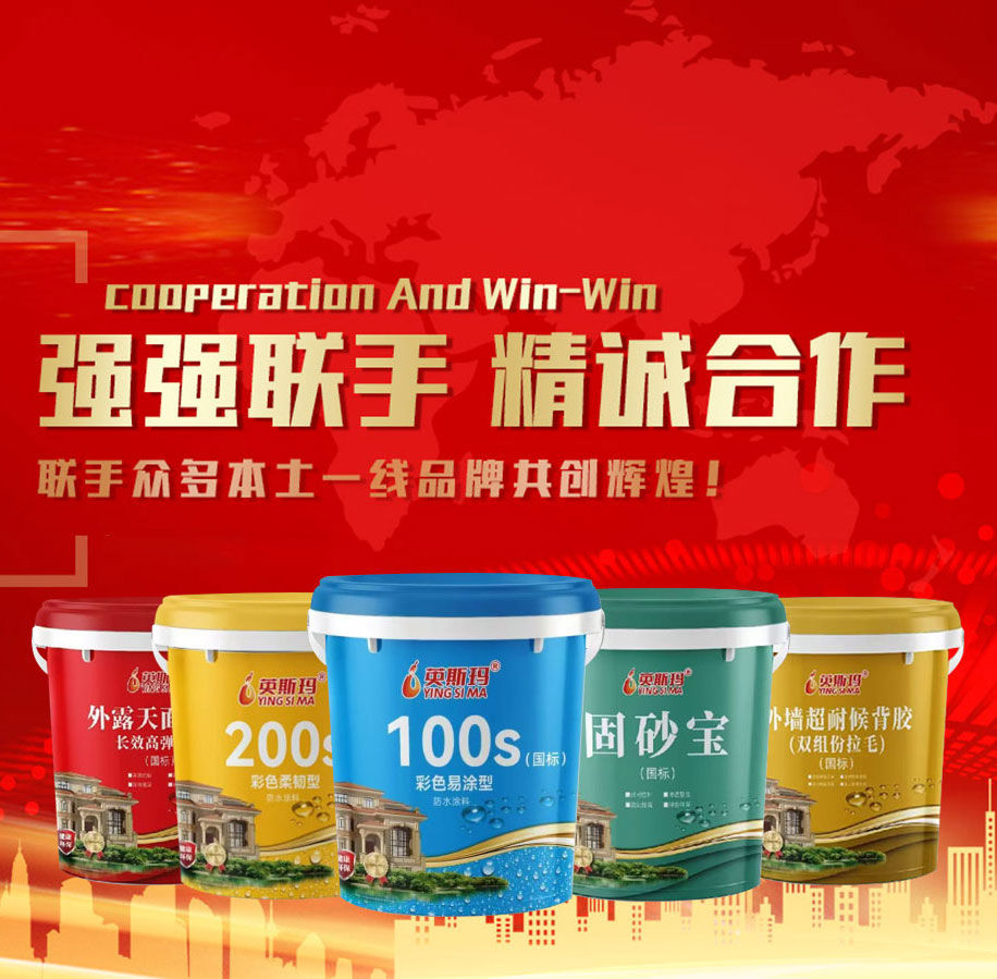 环保水漆